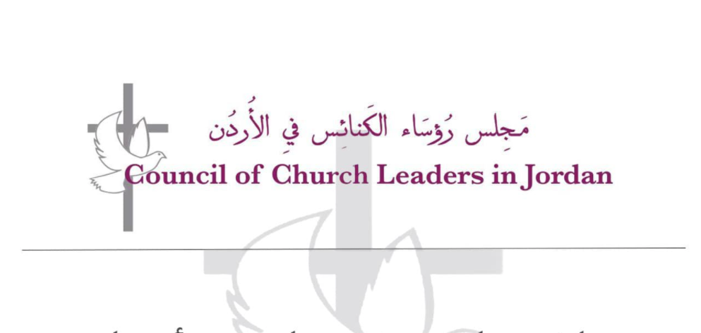بيان صادر عن مجلس رؤساء الكنائس في الأردن فيما يخُص تطبيق أوامر الدفاع