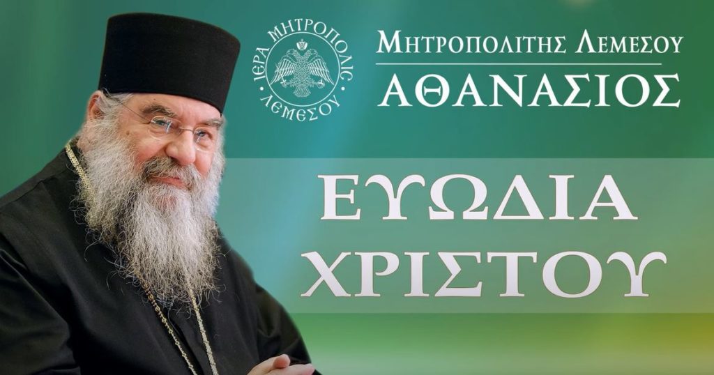 “Απ’ αυτήν τη ζωή, ξέρουμε που θα πάμε…”
