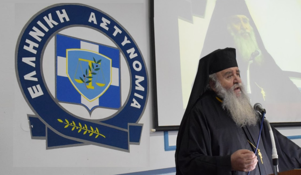 ΕΛΑΣ: Παραμένει ο Αρχιμανδρίτης Νεκτάριος Κιούλος