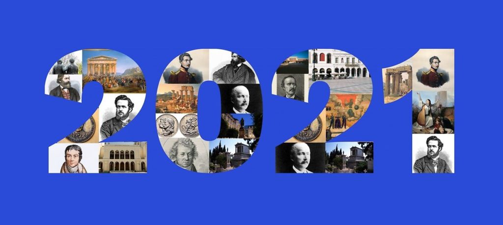 Πρεσβεία Γερμανίας: «….με την ψυχή αναζητώντας των Ελλήνων τη χώρα»