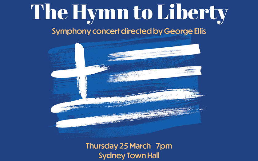 O “Ύμνος εις την Ελευθερίαν” από την Ελληνική Ορθόδοξη Κοινότητα ΝΝΟ