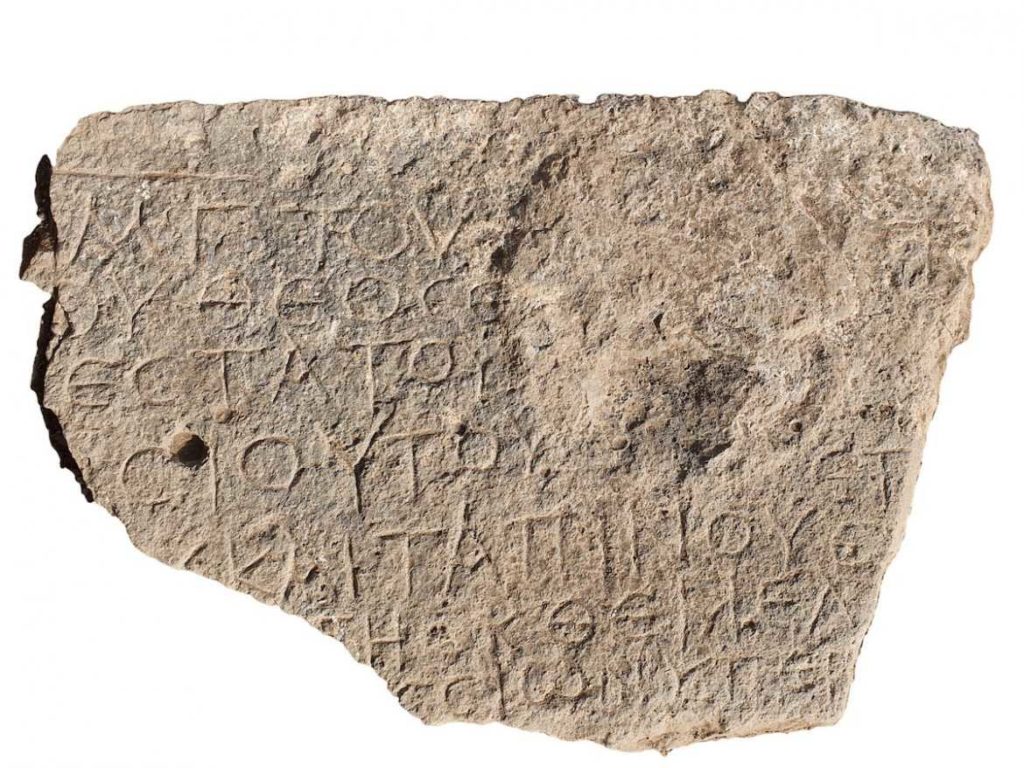 O inscripţie veche de 1500 ani a fost descoperită în Israel: „Hristos născut din Maria”