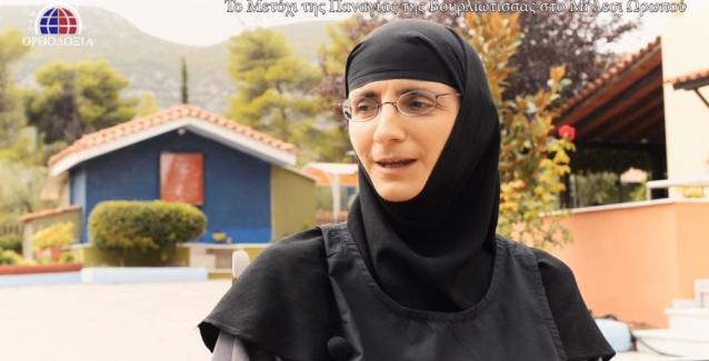 Η γερόντισσα Φιλοθέη στο «Κρυφό Σχολειό» για την Αγία Φιλοθέη