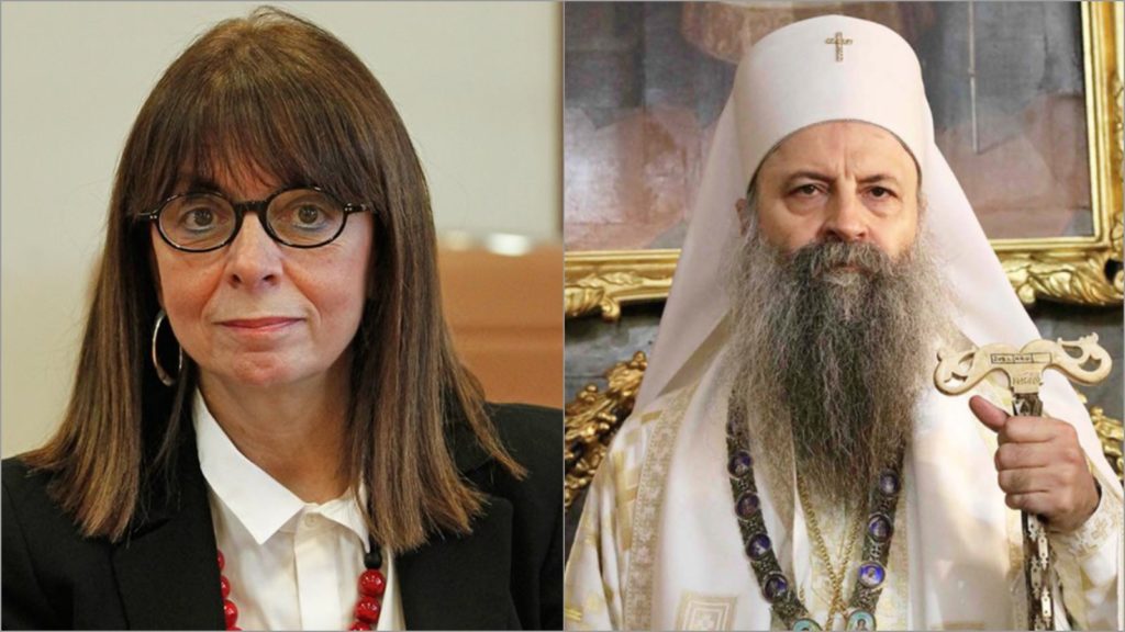 Συγχαρητήρια επιστολή της ΠτΔ στον νέο Πατριάρχη Σερβίας