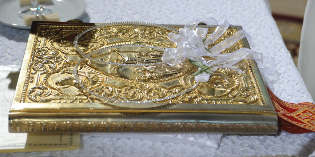 “Το Ιερό Μυστήριο του Γάμου στην Εκκλησία”