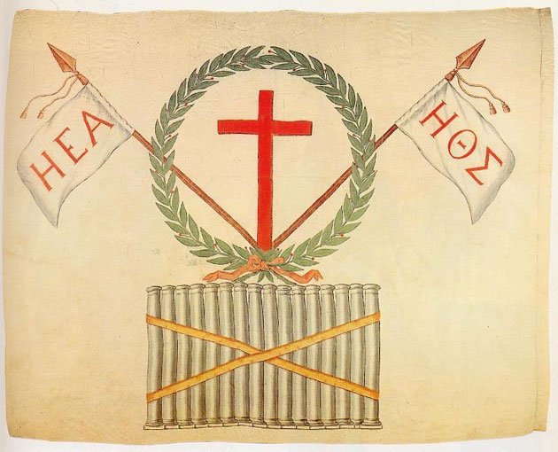 Ορθόδοξη Εκκλησία και Εθνεγερσία