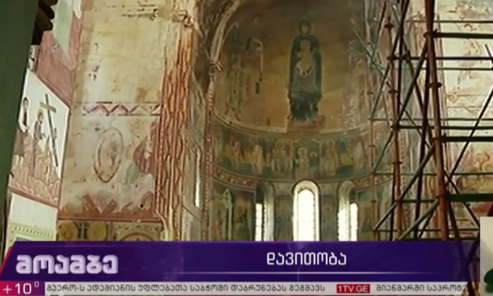 გელათში დავითობას აღნიშნავენ