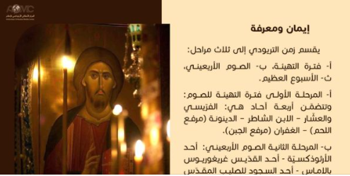 زمن التريودي