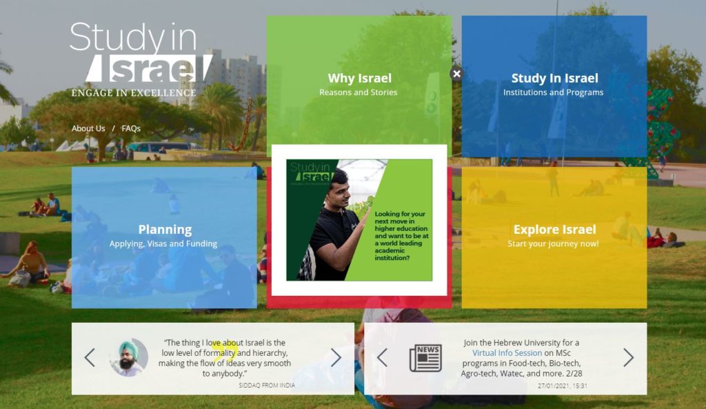 Σπουδές στο Ισραήλ: Εικονική Έκθεση