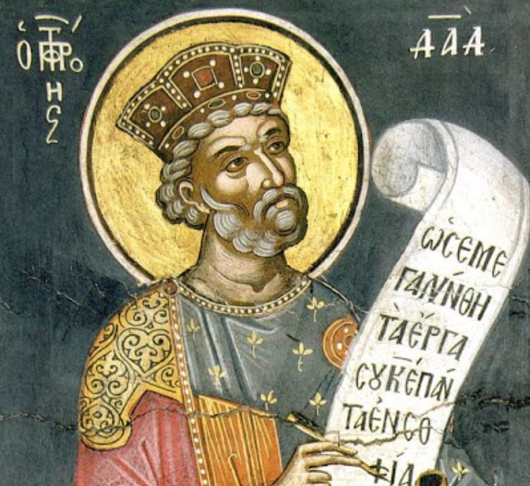 ΨΑΛΤΗΡΙΟΝ ΠΡΟΦΗΤΟΥ ΚΑΙ ΒΑΣΙΛΕΩΣ ΔΑΥΪΔ – Κάθισμα Πρώτον