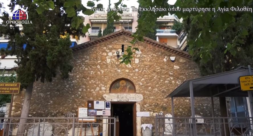 РЕПОРТАЖ — ПОСВЯЩЕНИЕ: часовня, где приняла мученическую смерть святая Филофея