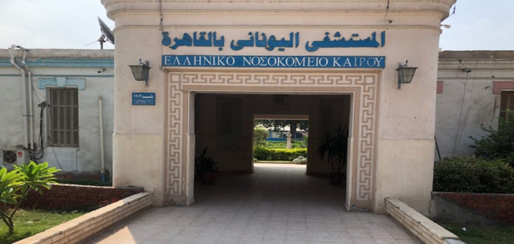 ΕΚΚ: Πρωτοβουλία για τον εμβολιασμό των Αιγυπτιωτών