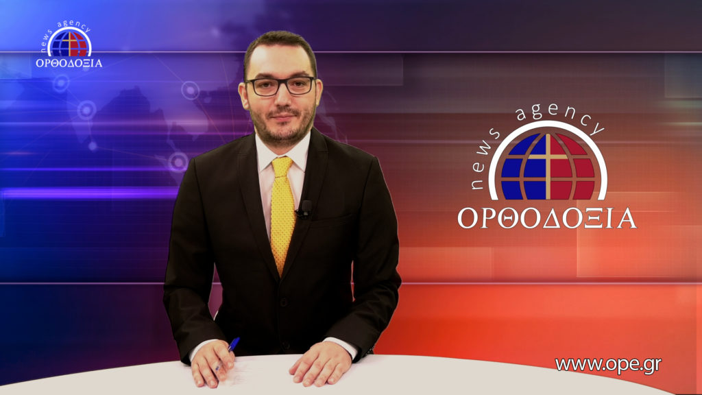 Παρακολουθήστε το βραδινό δελτίο ειδήσεων