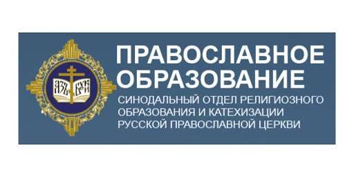 30 χρόνια Θρησκευτικής Εκπαίδευσης και Κατήχησης