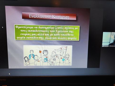 «Εκπαιδευτικά προγράμματα μέσα στην ενορία»