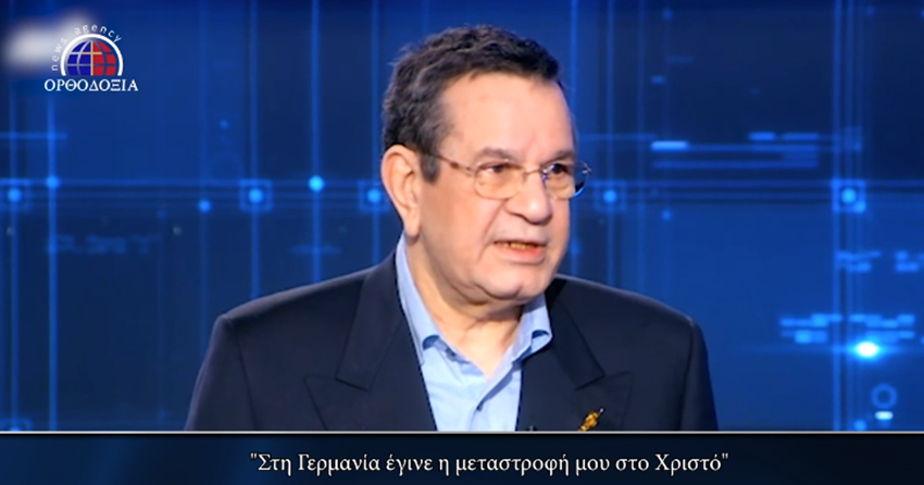 Σπανουδάκης: Με έσωσε η πίστη στον Χριστό