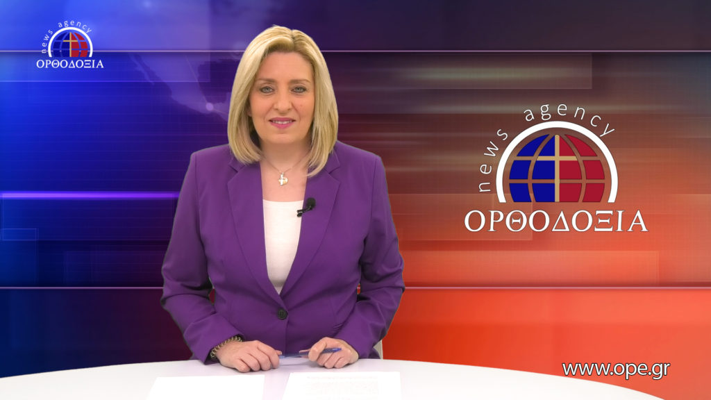 Παρακολουθήστε το μεσημβρινό δελτίο ειδήσεων