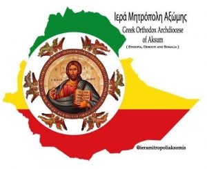 Литургични и светоотечески текстове се превеждат на етиопски амхарски език