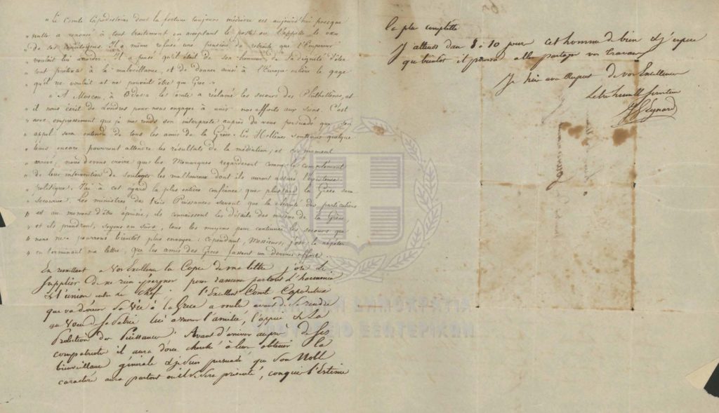 Η Επανάσταση μέσα από διπλωματικά έγγραφα