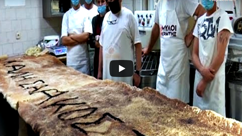 Λαγάνα γίγας στα Χανιά (ΒΙΝΤΕΟ)