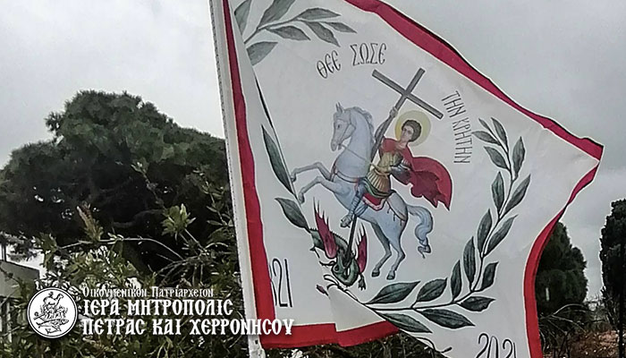 Σπουδαίο Σύμβολο το μνημείο του Αγίου Γεωργίου Καταματωμένου