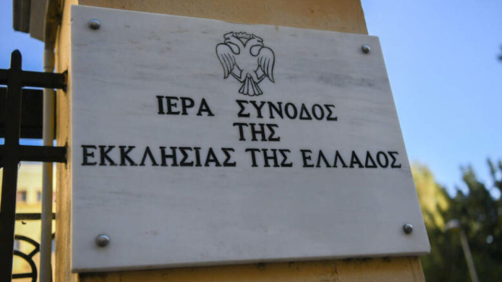 25 Μαρτίου: “Ημέρα Μνήμης, Τιμής και Ελπίδος”