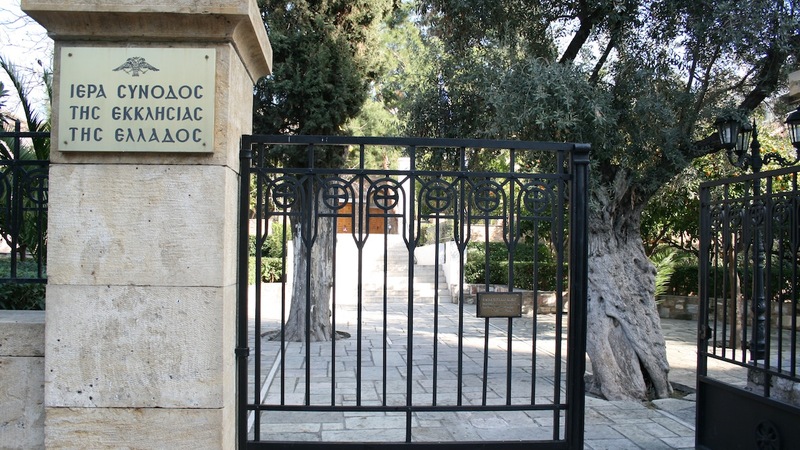 Τρισάγιο στην ΔΙΣ για τον μακαριστό Κιλκισίου