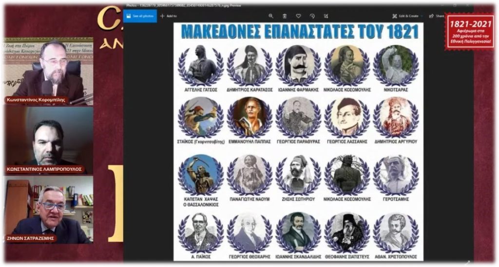 “Η ζωή στα ορεινά χωριά των Πιερίων στην Οθωμανική Κατοχή”