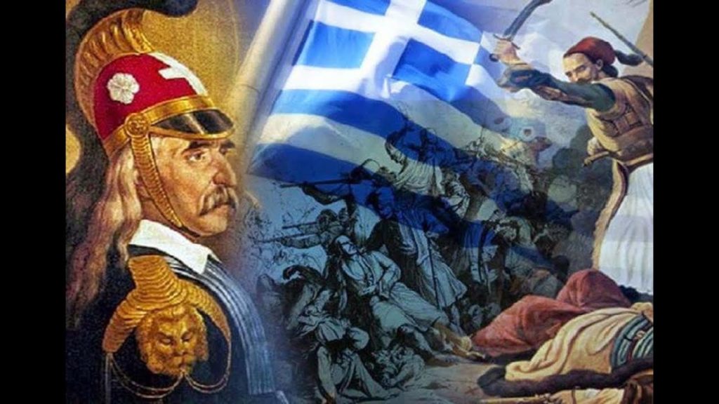 “Κολοκοτρώνης και Καποδίστριας”