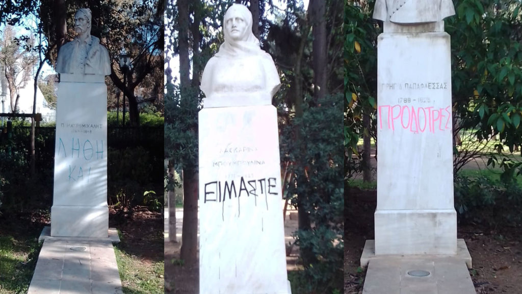 Νέο περιστατικό βανδαλισμού με επίκεντρο τους Ήρωες του 1821