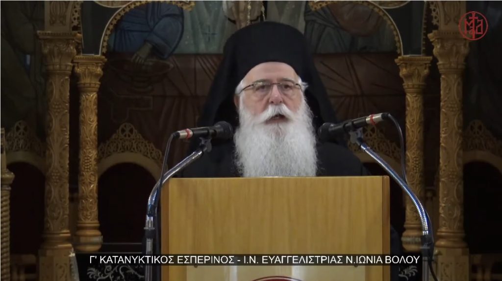 Η ομιλία του Μητροπολίτη Δημητριάδος στον Γ’ Κατανυκτικό Εσπερινό