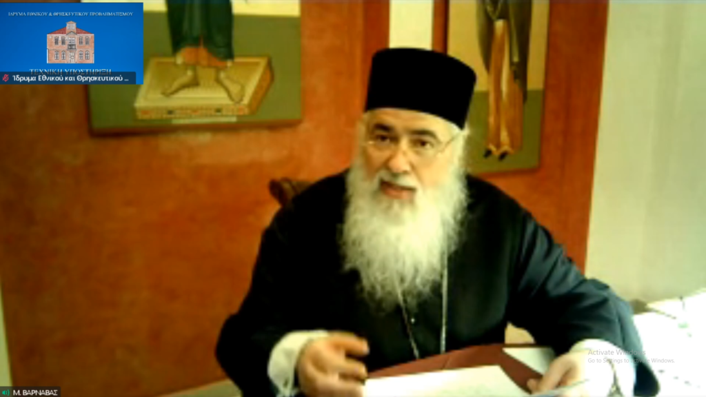 “H δόξα της Ορθοδοξίας δια του ελληνορθοδόξου πνεύματος”