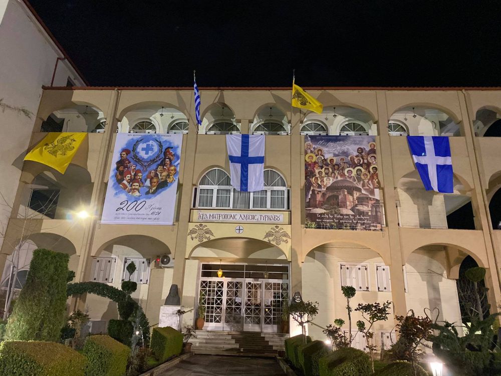 Η Μητρόπολη Λαρίσης ντύθηκε στα γαλανόλευκα