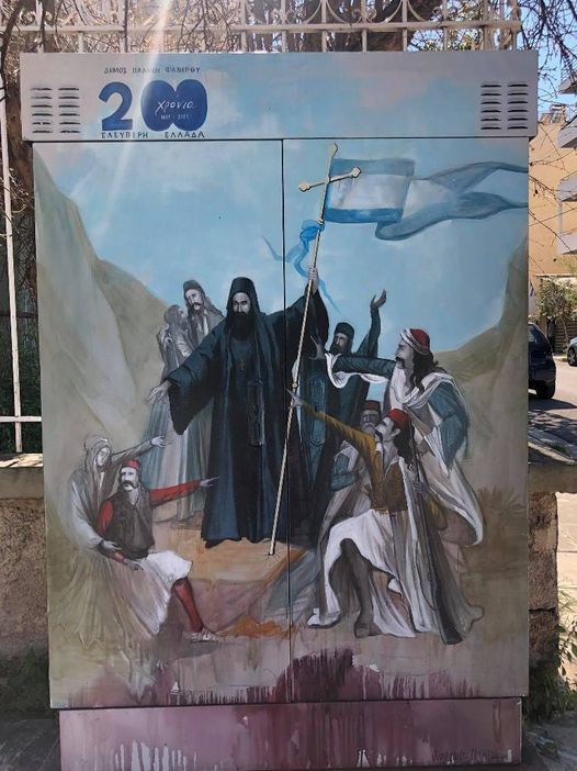 Οι ήρωες του 1821 και στους δρόμους του Παλαιού Φαλήρου