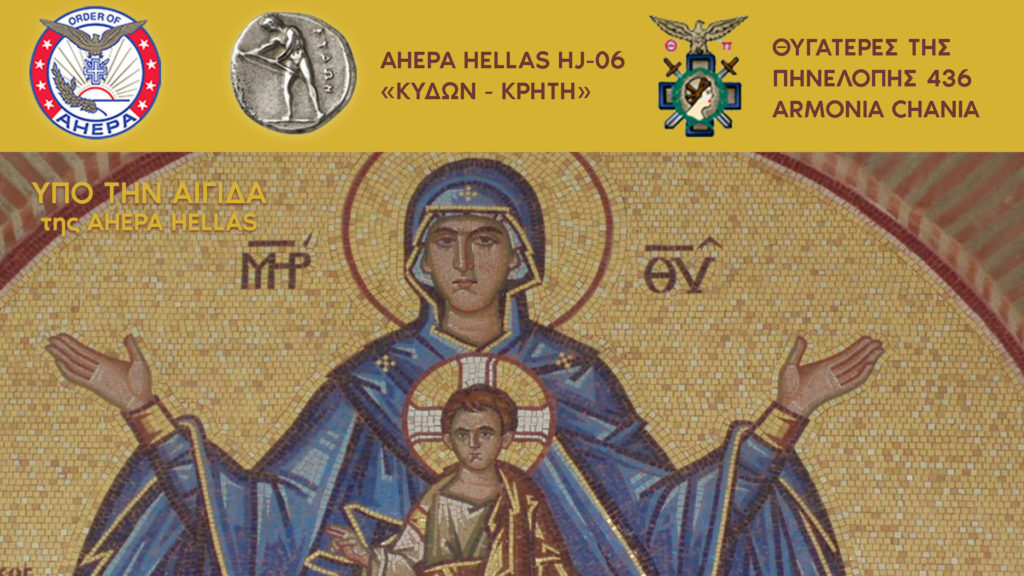 Η Παναγία η Θυμιανή, η Αγία Λαύρα της Κρήτης