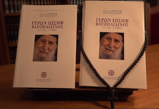 Έκδοση της Ι.Μ.Μ. Βατοπαιδίου: Γέρων Ιωσήφ Βατοπαιδινός