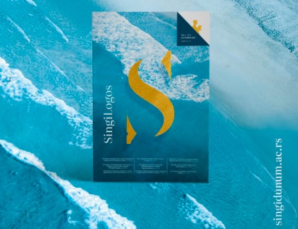 Νέο Επιστημονικό Περιοδικό του Πανεπιστημίου Βελιγραδίου