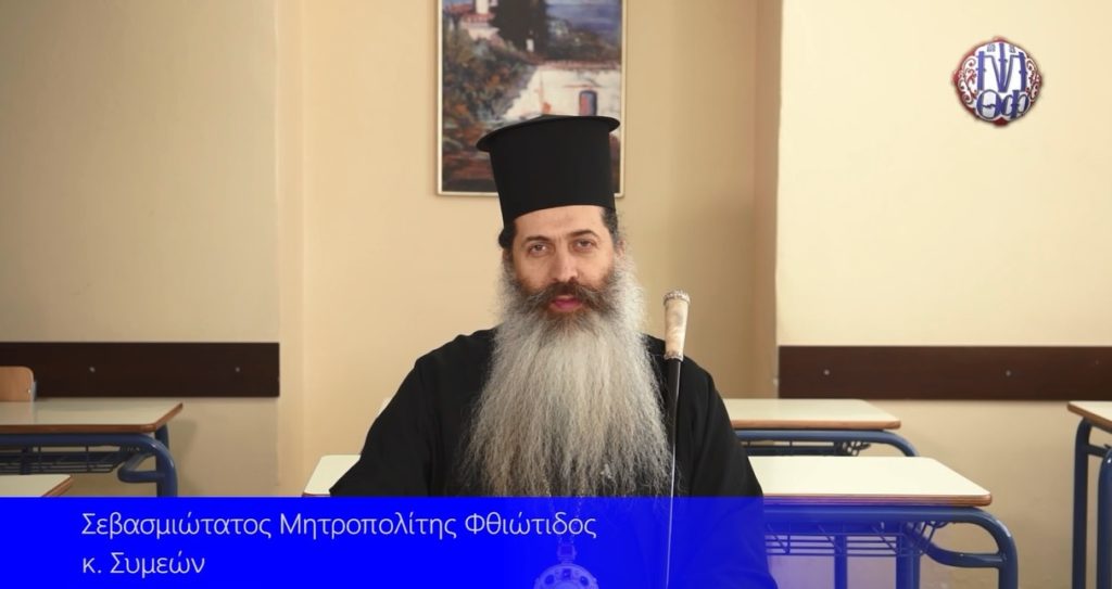 Η εκκλησιαστική εκπαίδευση στο επίκεντρο της 11ης επετειακής εκδήλωσης