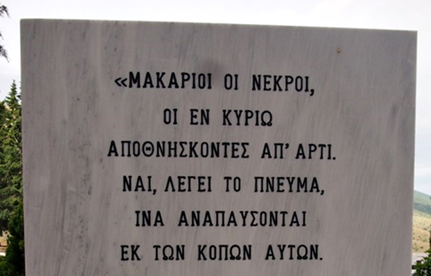 Κοντά στις ψυχές της Σιάτιστας