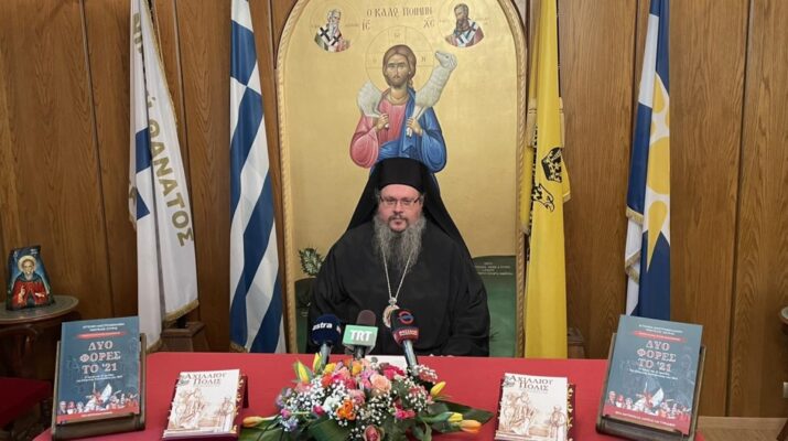 Τηλεοπτικό Σποτ για το 1821 από την Ι. Μ. Λαρίσης