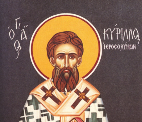 Άγιος Κύριλλος Αρχιεπίσκοπος Ιεροσολύμων