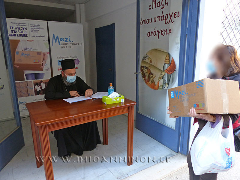 Διανομή τροφίμων από την Ιερά Μητρόπολη Ιωαννίνων