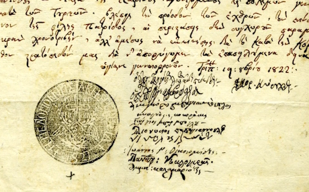 Βυζαντινό Μουσείο: Από την Άλωση στην Παλιγγενεσία 1453-1821