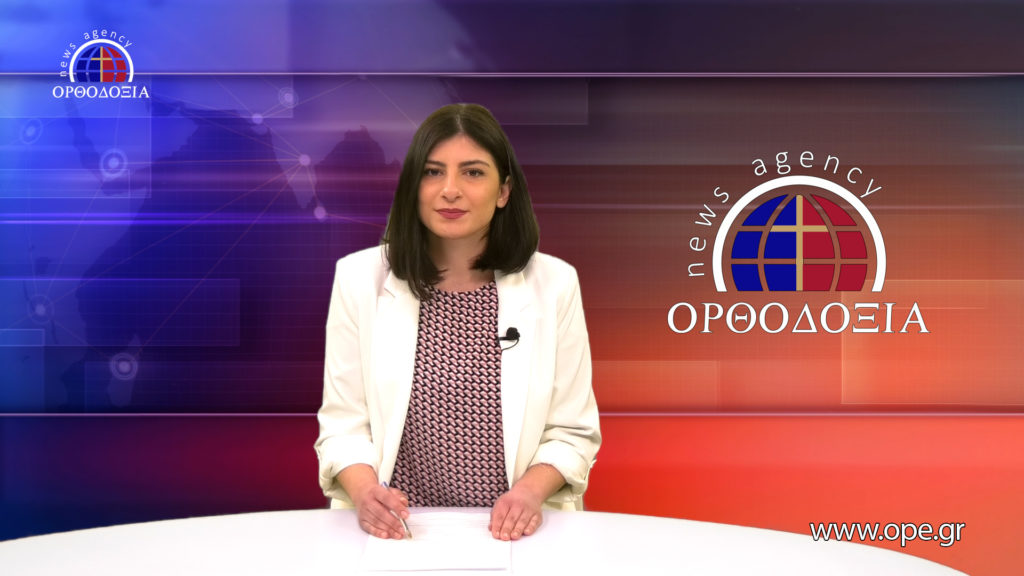 Παρακολουθήστε το μεσημβρινό δελτίο ειδήσεων