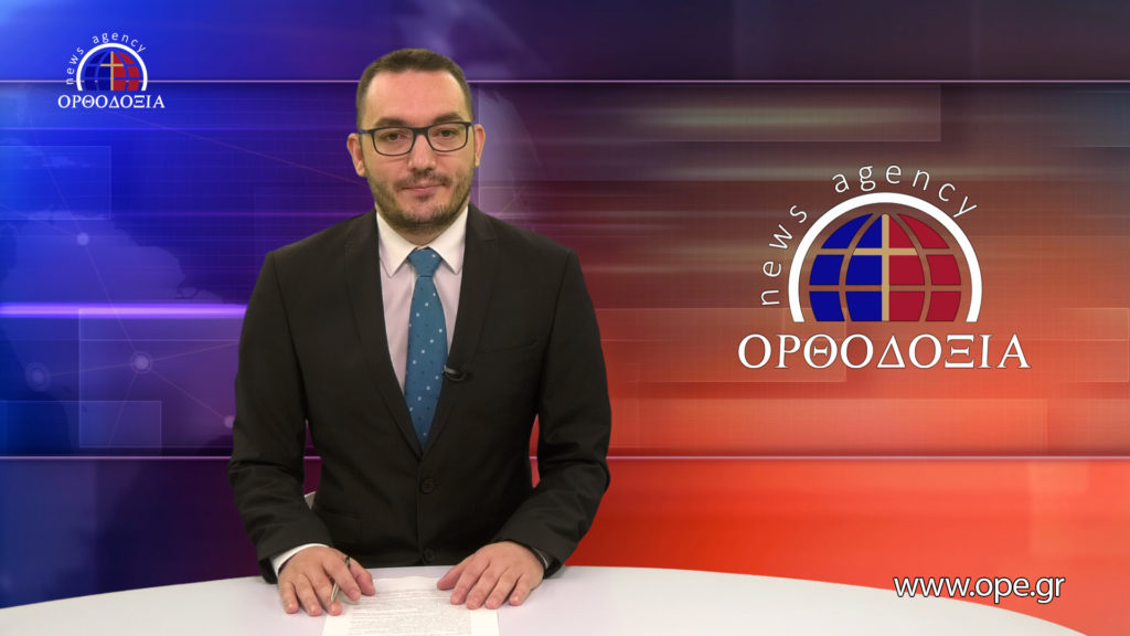 Παρακολουθήστε το μεσημβρινό δελτίο ειδήσεων