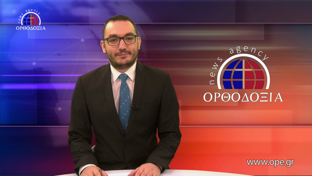 Παρακολουθήστε το μεσημβρινό δελτίο ειδήσεων