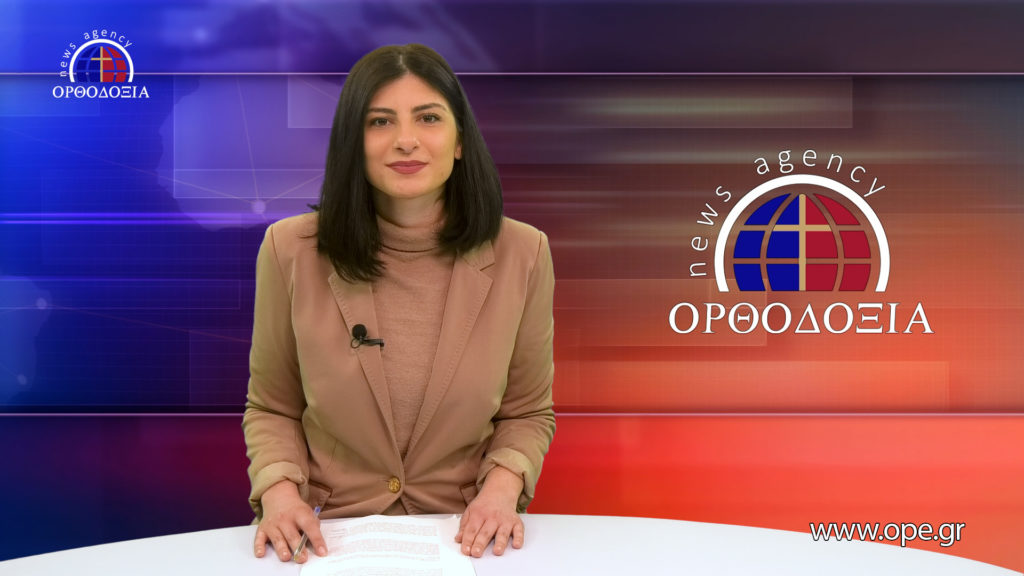 Παρακολουθήστε το μεσημβρινό δελτίο ειδήσεων