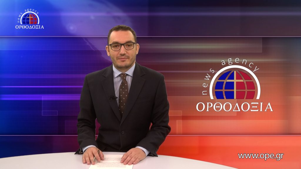 Παρακολουθήστε το μεσημβρινό δελτίο ειδήσεων