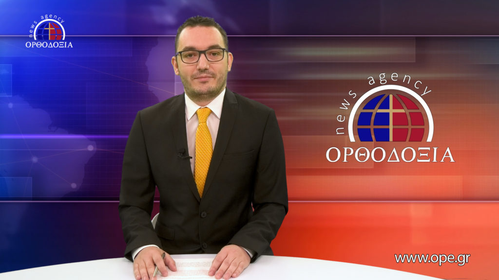 Παρακολουθήστε το μεσημβρινό δελτίο ειδήσεων