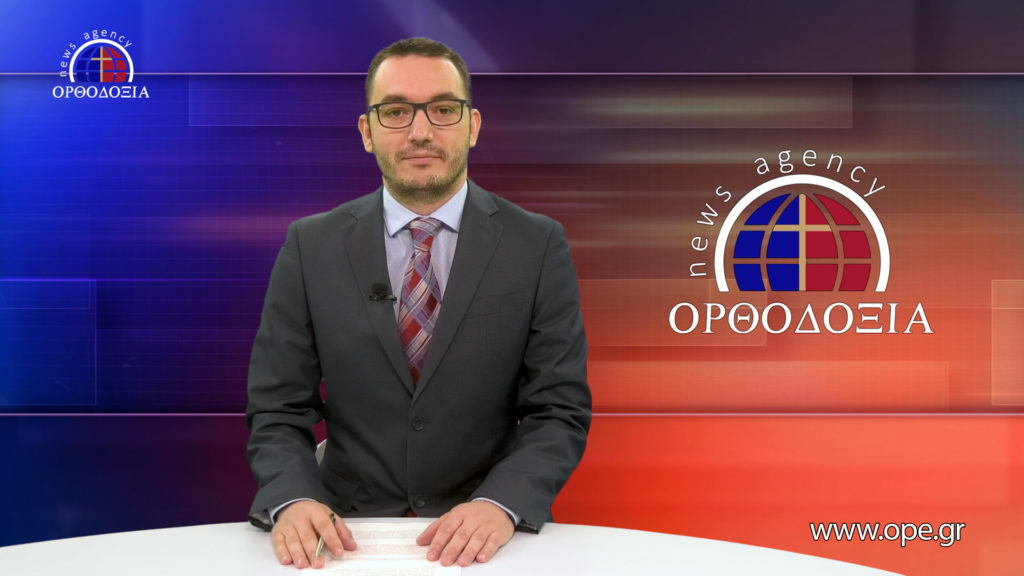 Παρακολουθήστε το μεσημβρινό δελτίο ειδήσεων